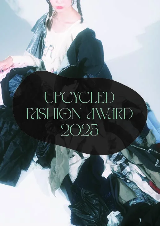 Upcycled Fashion Award 2025 冊子 表紙
